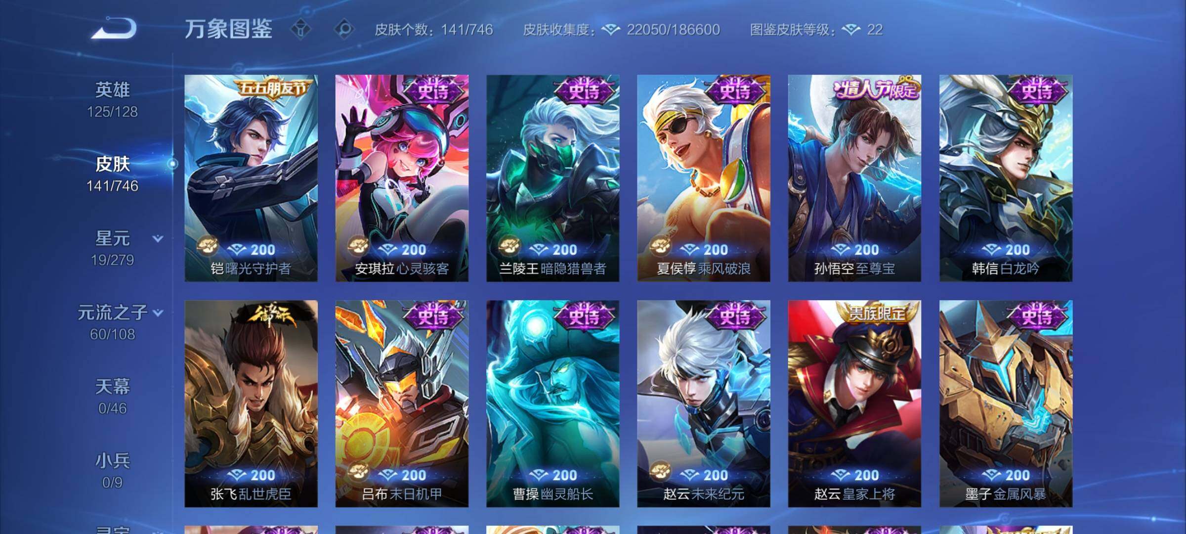 WZCMY3353929王者荣耀账号详情图9 WZCMY3353929王者荣耀账号详情图9