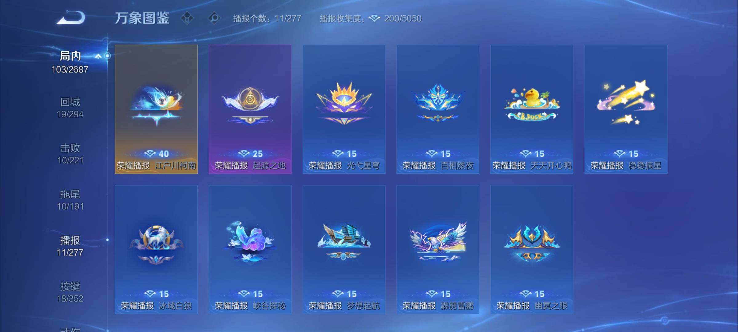 WZCMY3353929王者荣耀账号详情图11 WZCMY3353929王者荣耀账号详情图11