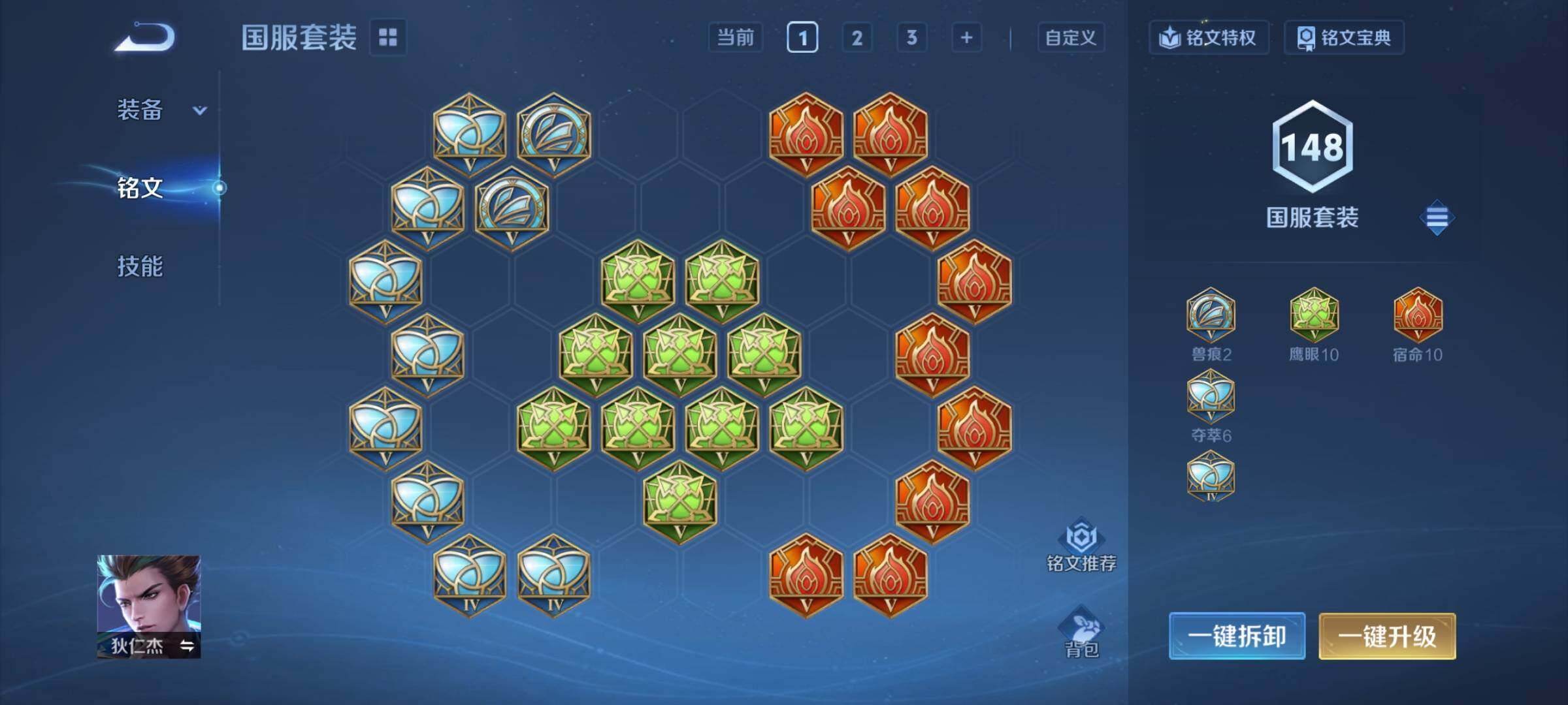 WZCMY3353929王者荣耀账号详情图16 WZCMY3353929王者荣耀账号详情图16