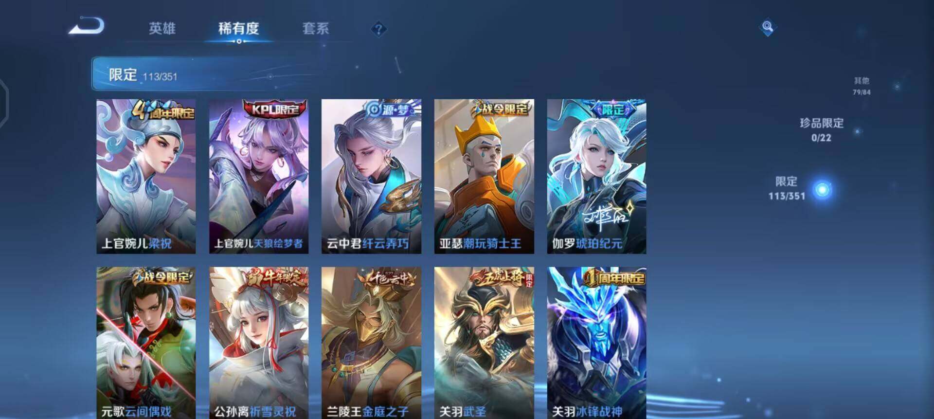 WZQM3375002王者荣耀账号详情图8 WZQM3375002王者荣耀账号详情图8