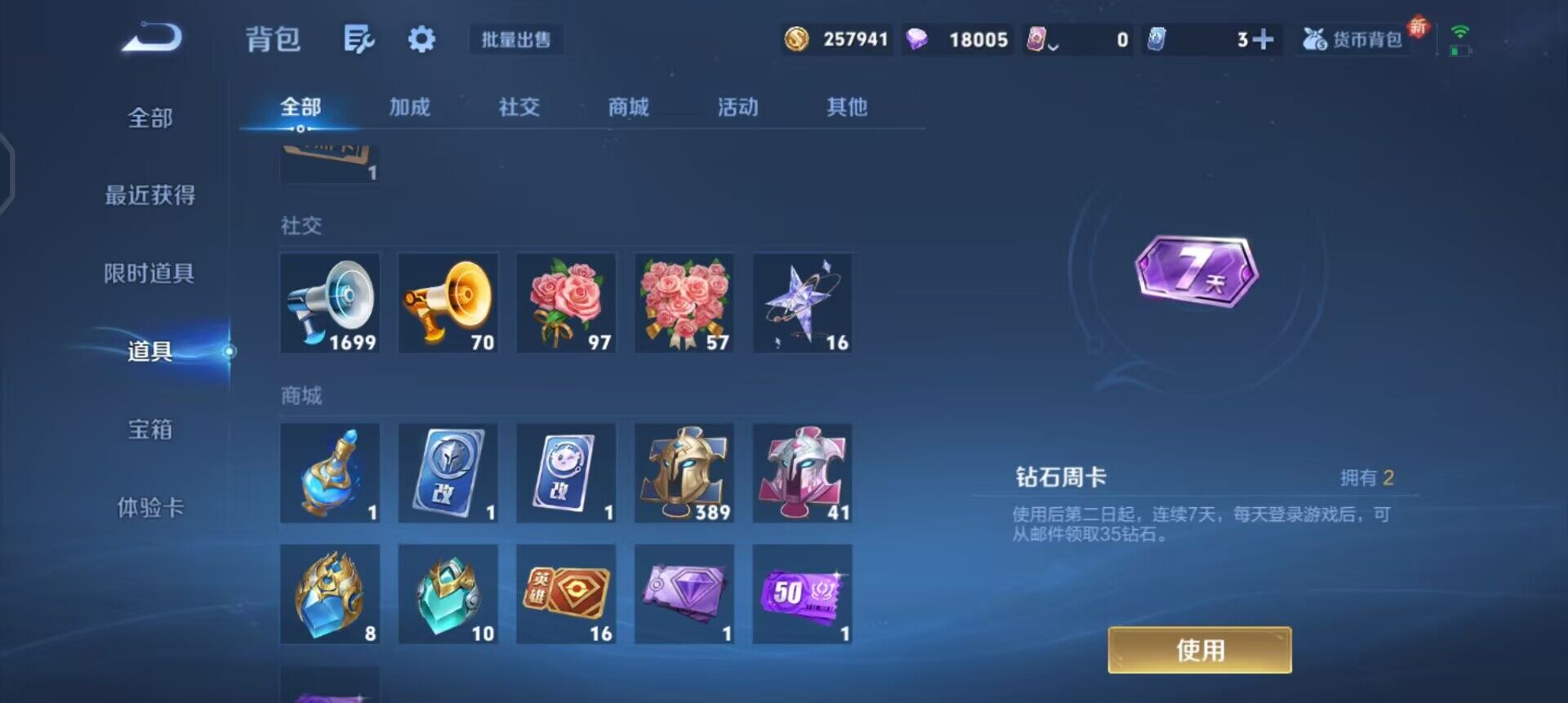 WZQM3375002王者荣耀账号详情图10 WZQM3375002王者荣耀账号详情图10