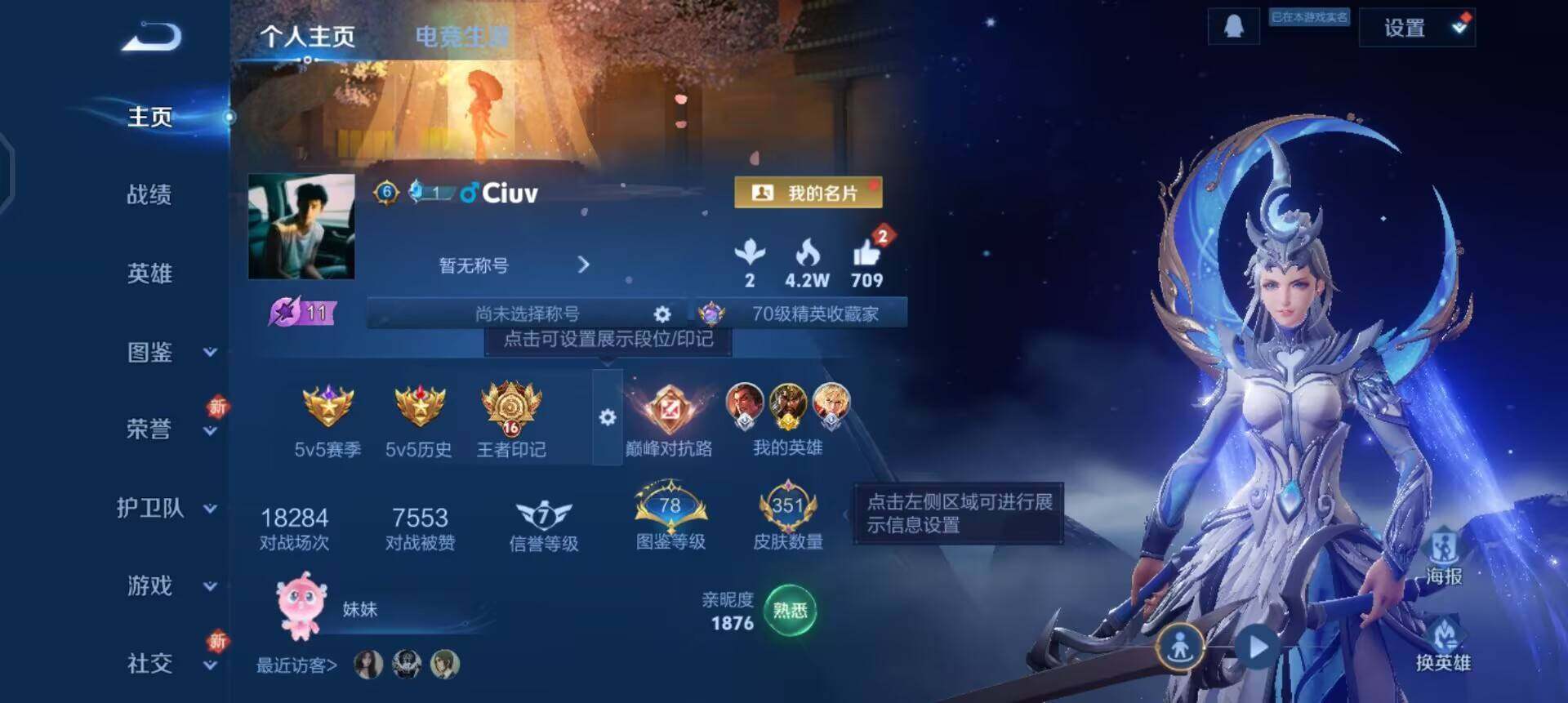 WZQM3375002王者荣耀账号详情图11 WZQM3375002王者荣耀账号详情图11