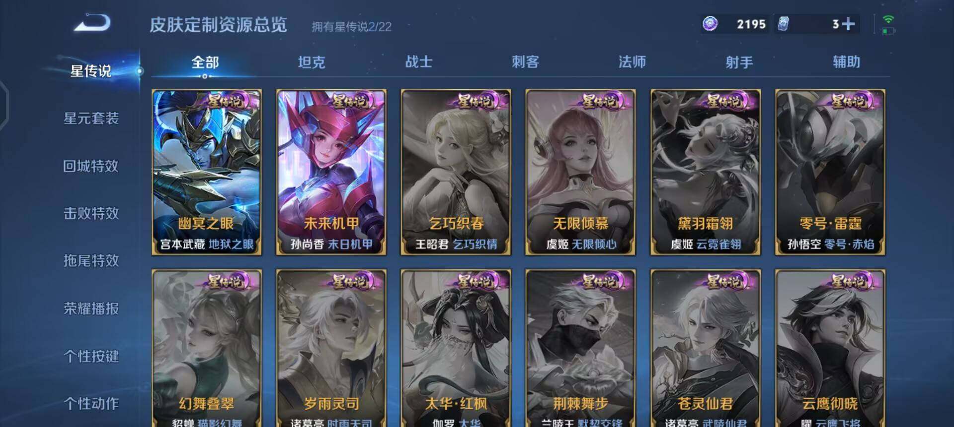 WZQM3375002王者荣耀账号详情图12 WZQM3375002王者荣耀账号详情图12