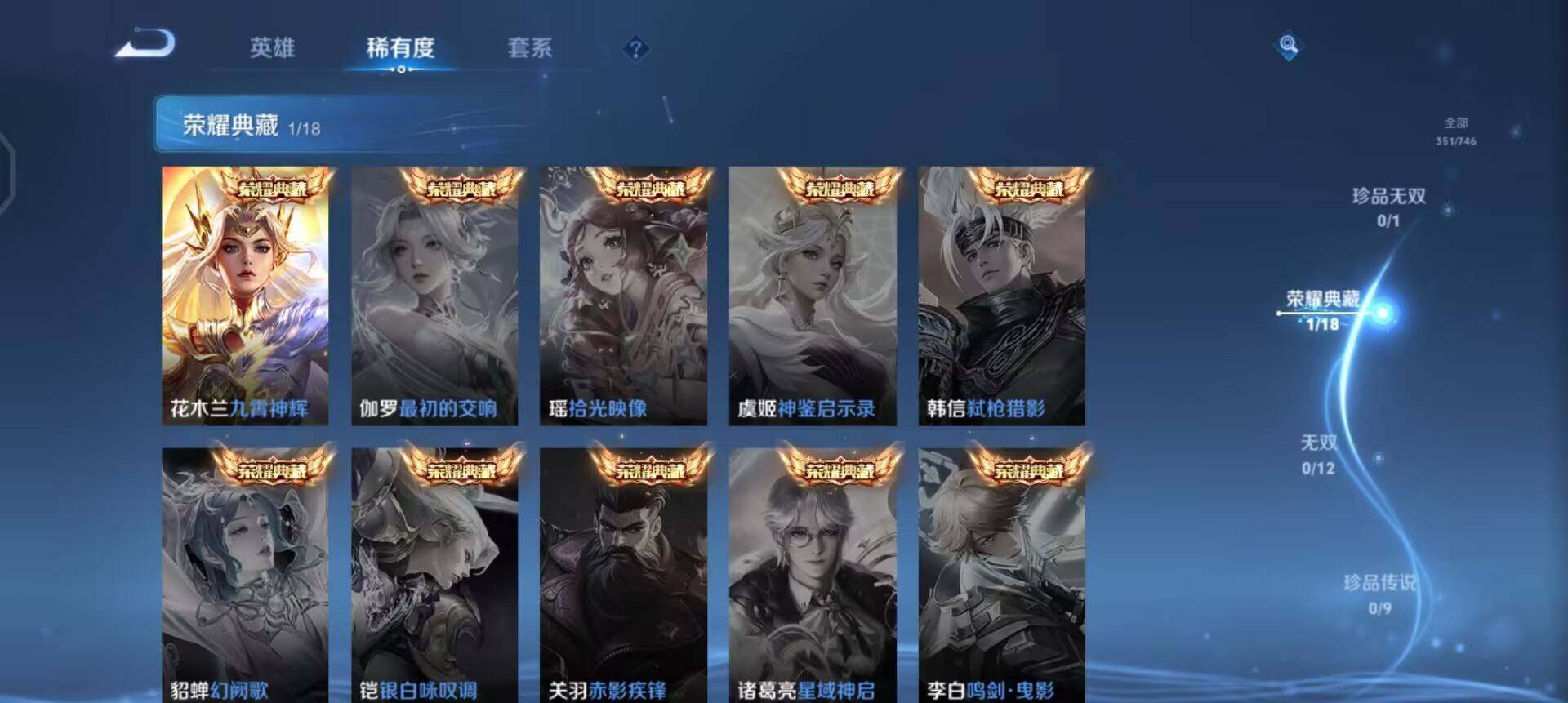 WZQM3375002王者荣耀账号详情图13 WZQM3375002王者荣耀账号详情图13