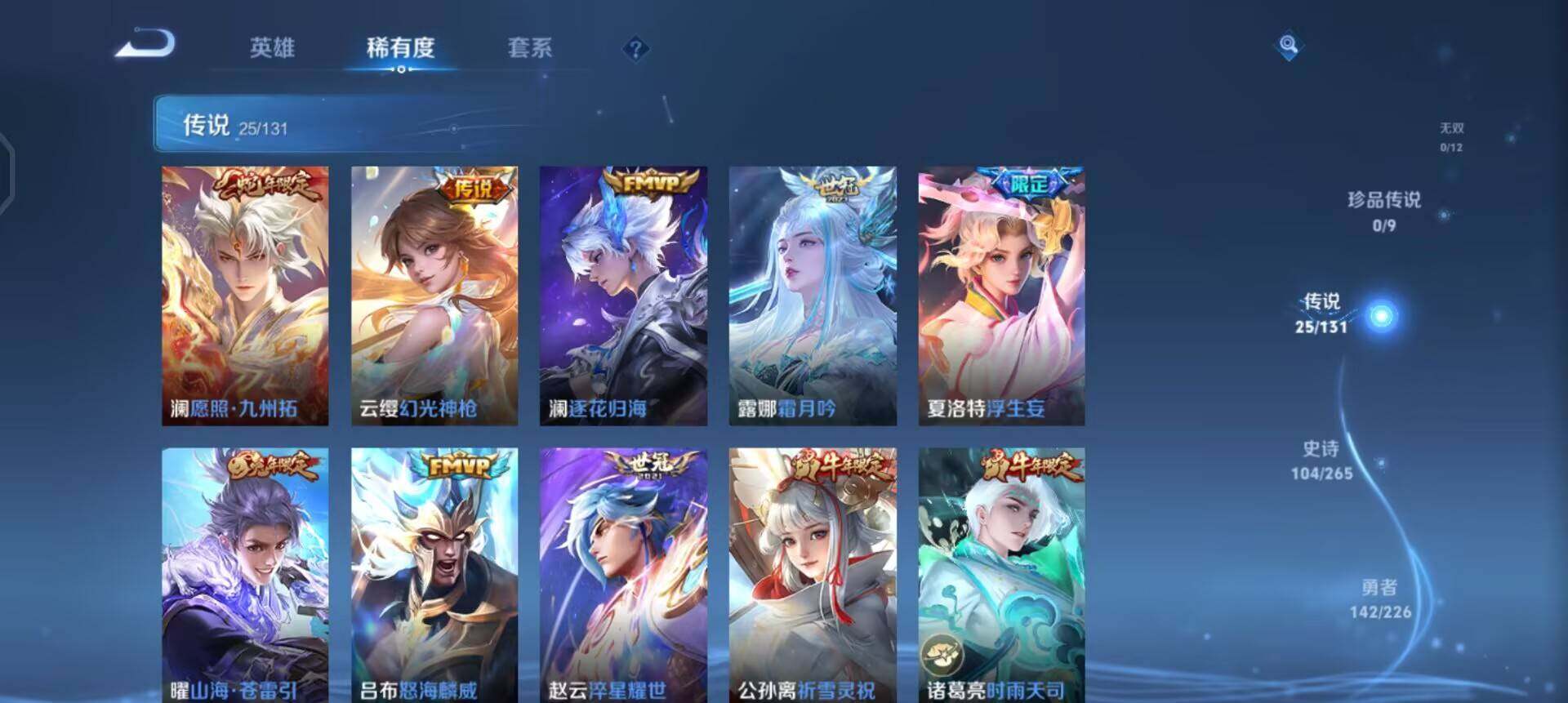 WZQM3375002王者荣耀账号详情图14 WZQM3375002王者荣耀账号详情图14