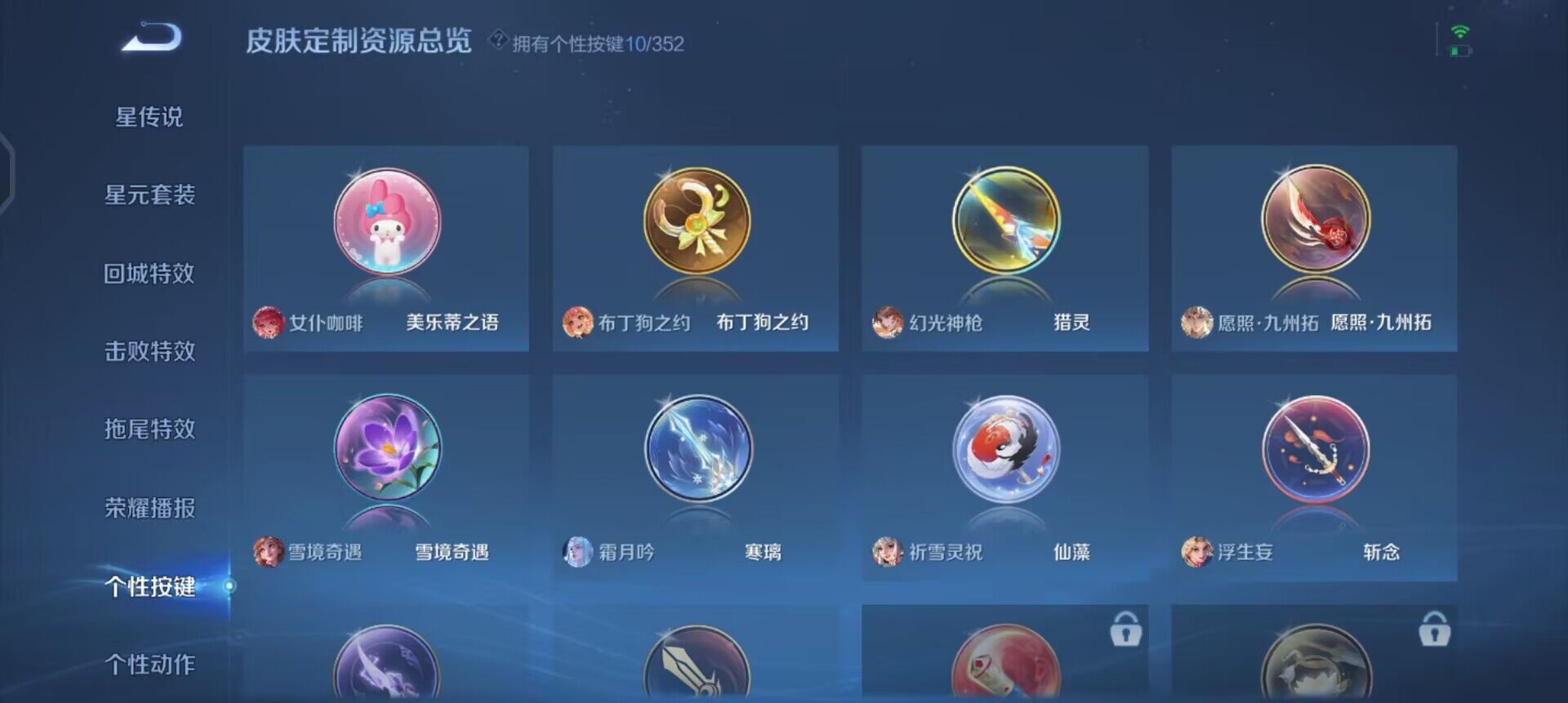 WZQM3375002王者荣耀账号详情图16 WZQM3375002王者荣耀账号详情图16