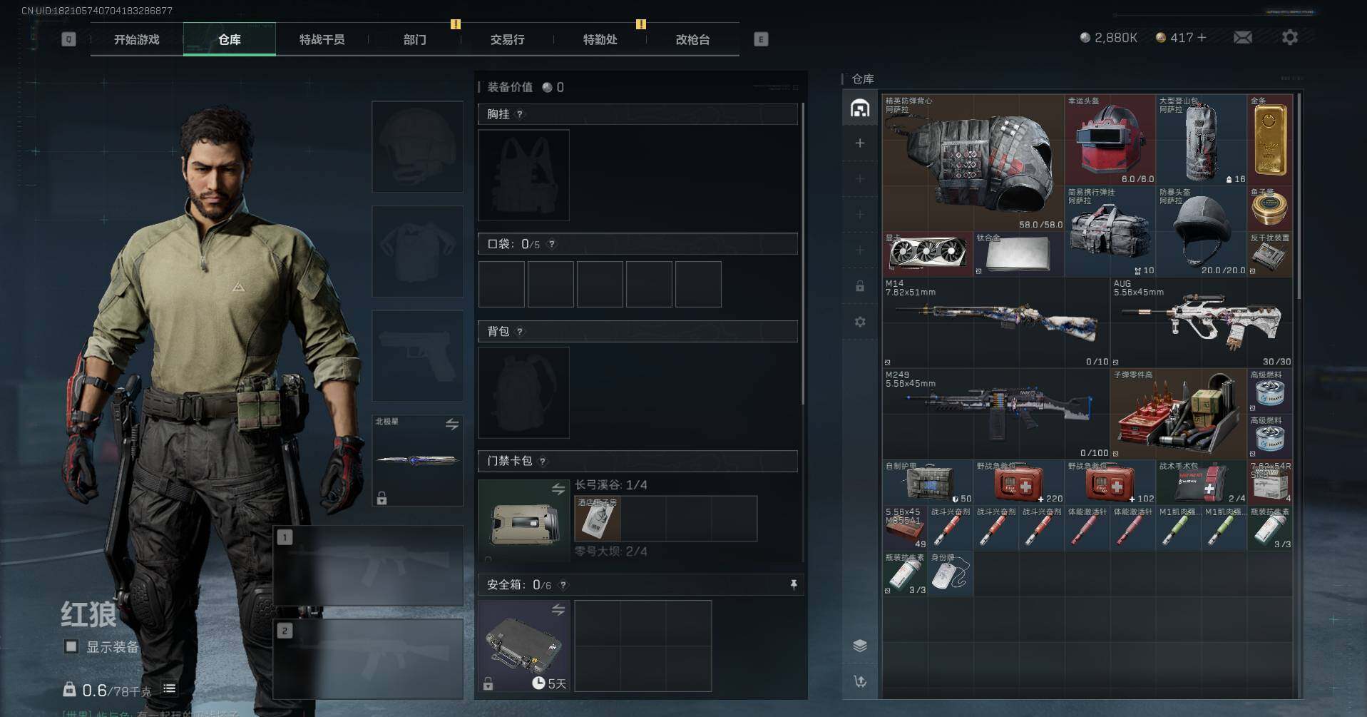 SJZCMW358837三角洲行动账号详情图4