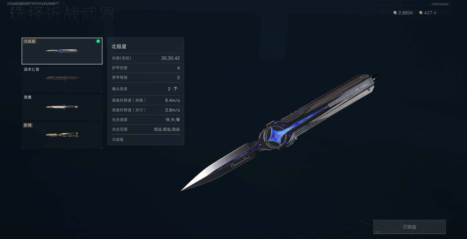 SJZCMW358837三角洲行动账号详情图7