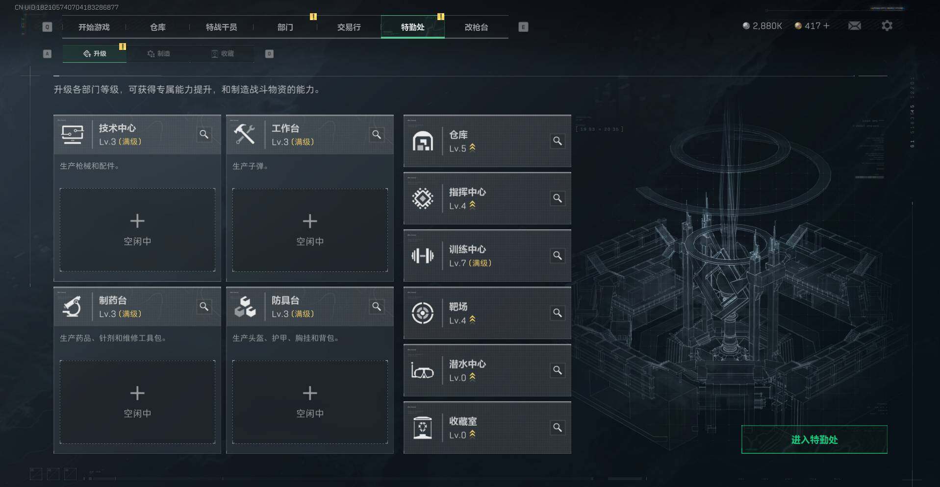 SJZCMW358837三角洲行动账号详情图6