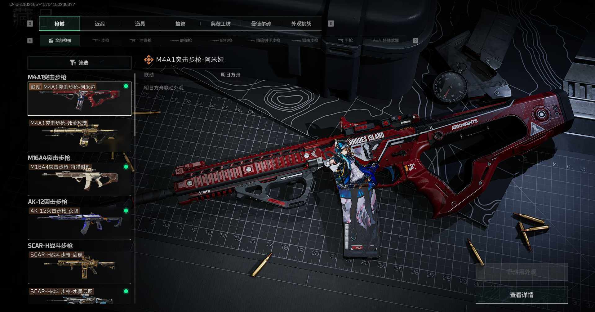 SJZCMW358837三角洲行动账号详情图8