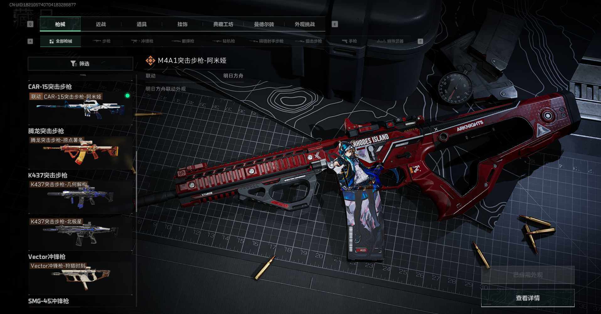 SJZCMW358837三角洲行动账号详情图9