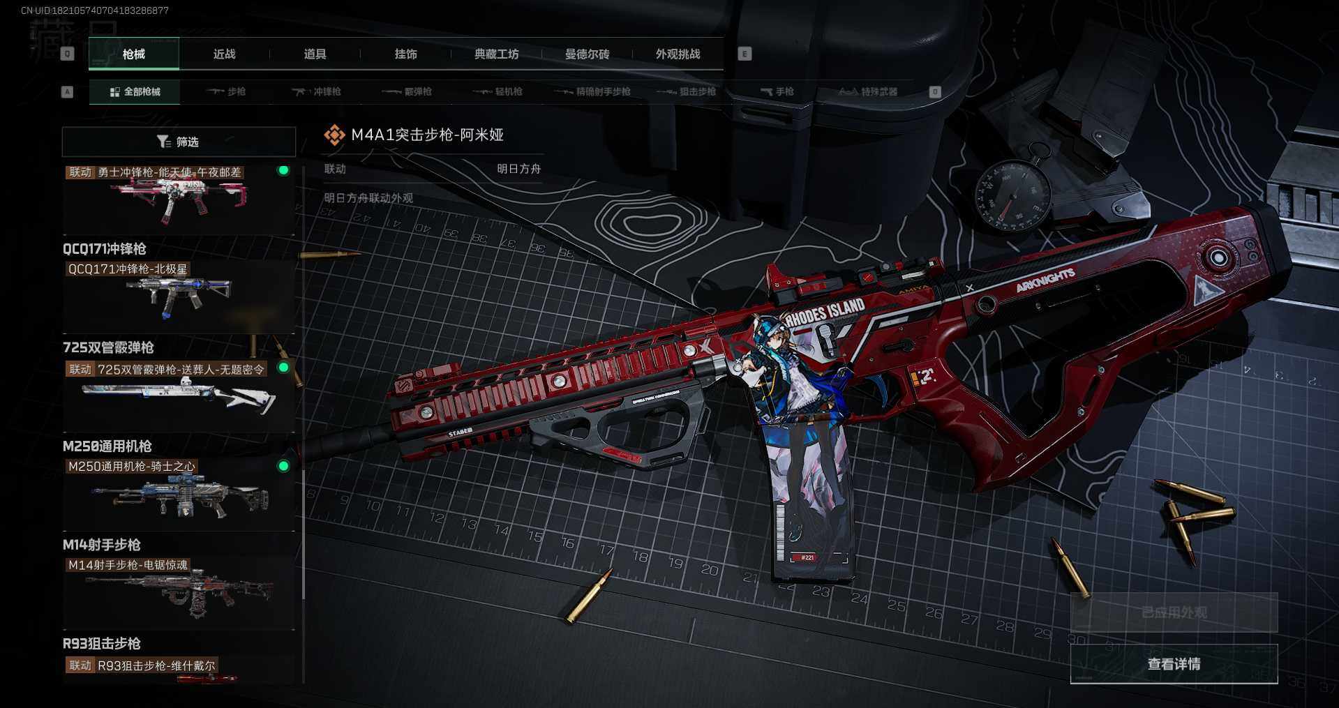 SJZCMW358837三角洲行动账号详情图10