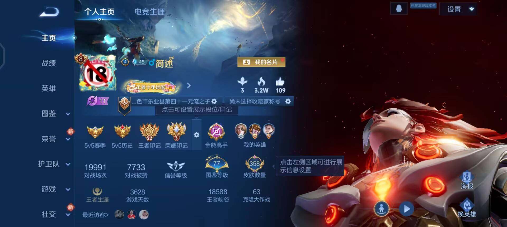 WZQM3374919王者荣耀账号详情图3