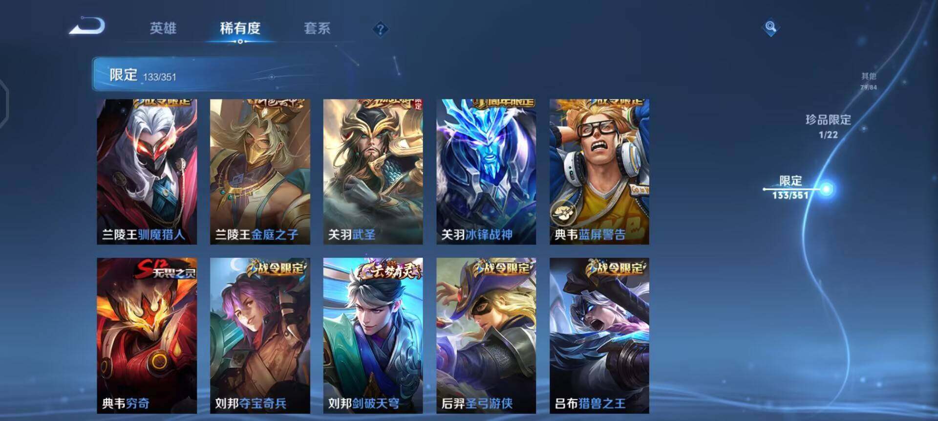 WZQM3374919王者荣耀账号详情图5