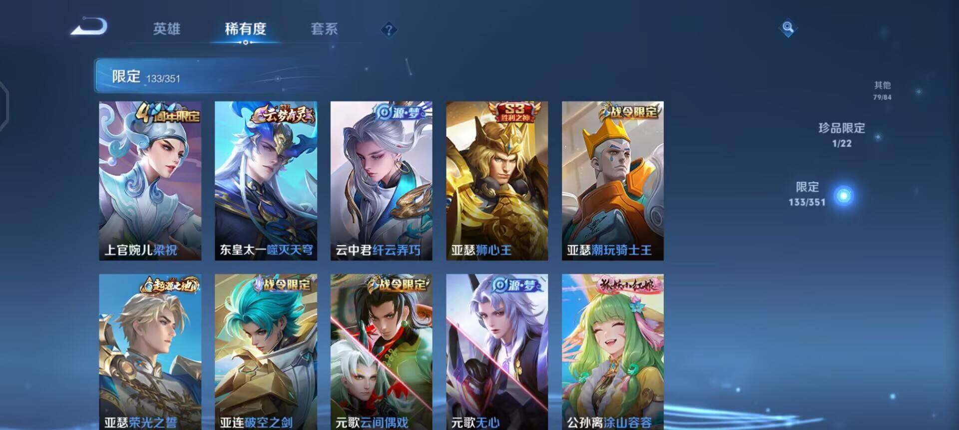 WZQM3374919王者荣耀账号详情图7