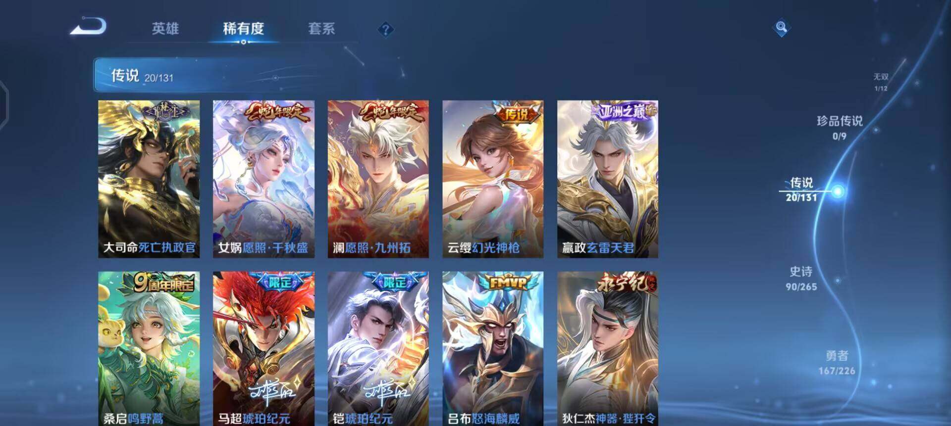 WZQM3374919王者荣耀账号详情图8