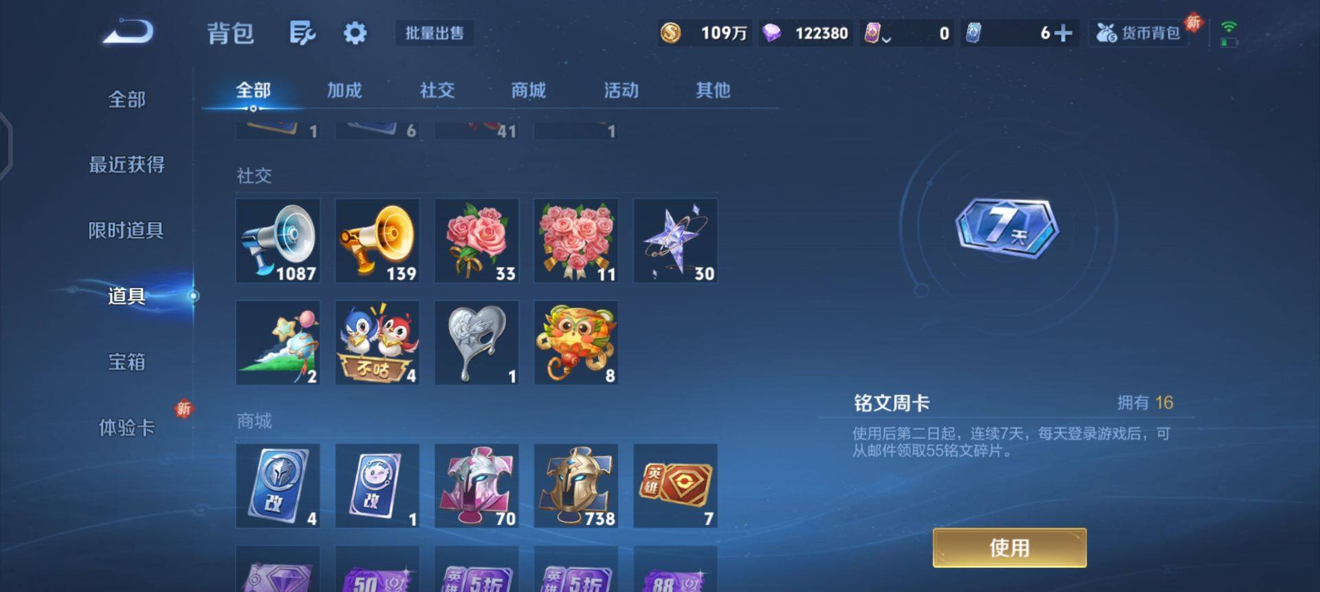 WZQM3374919王者荣耀账号详情图9