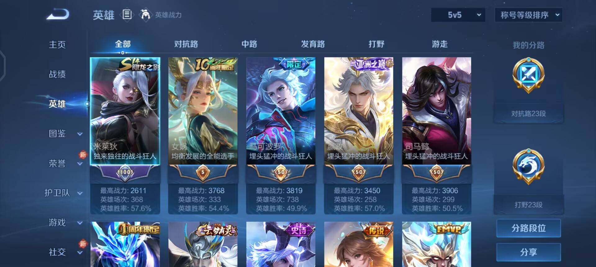 WZQM3374919王者荣耀账号详情图13