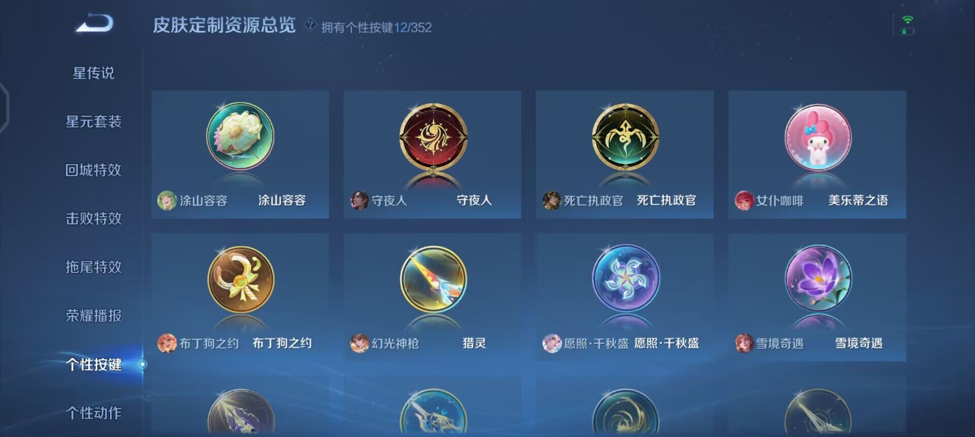 WZQM3374919王者荣耀账号详情图14