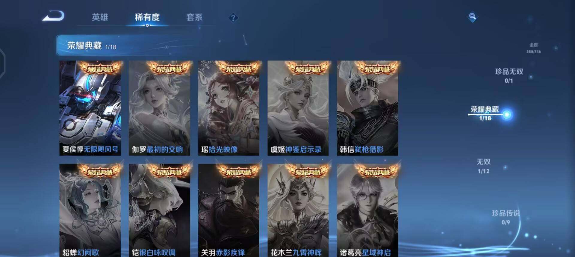 WZQM3374919王者荣耀账号详情图17