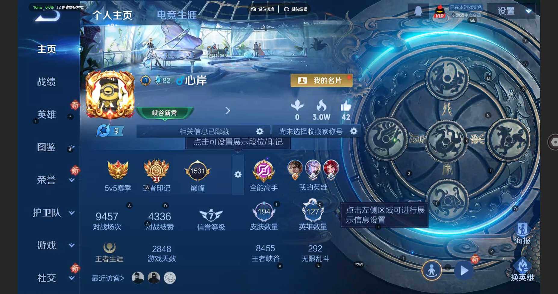 WZBSY3383765王者荣耀账号详情图2