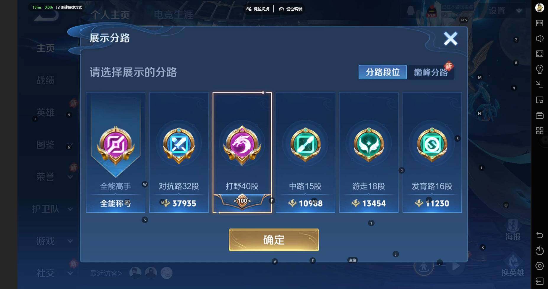 WZBSY3383765王者荣耀账号详情图4