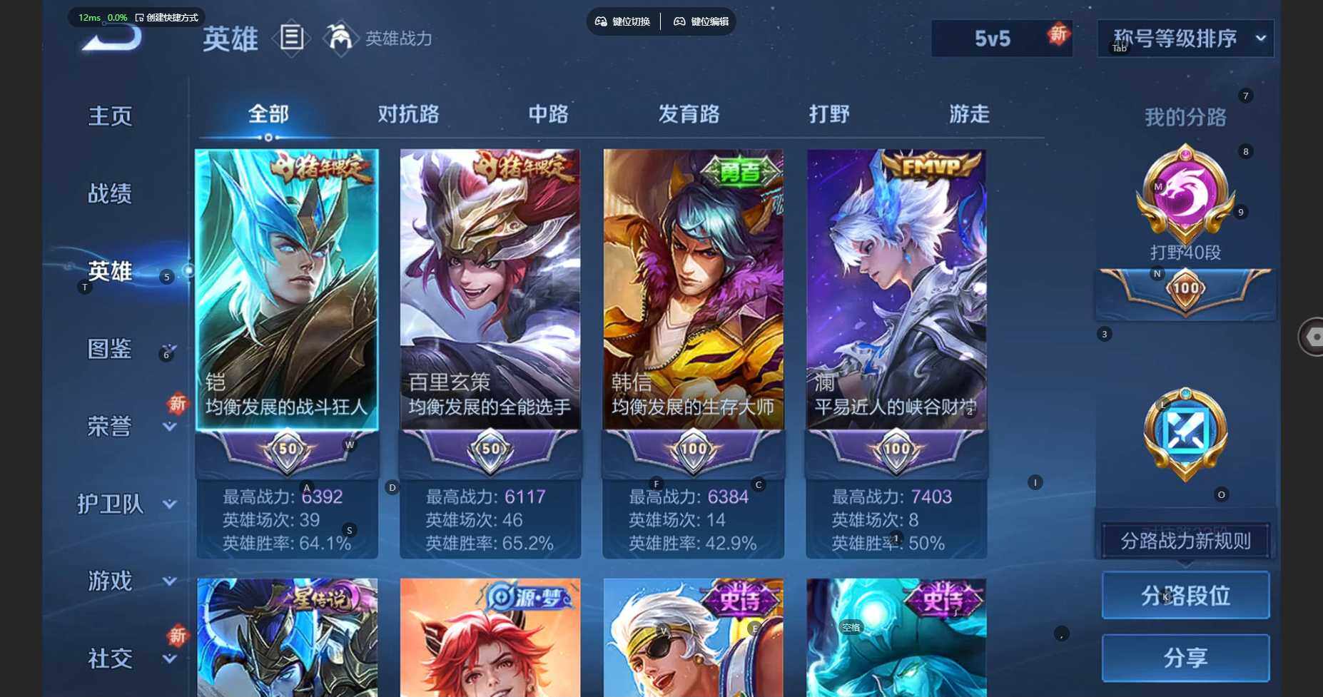 WZBSY3383765王者荣耀账号详情图5