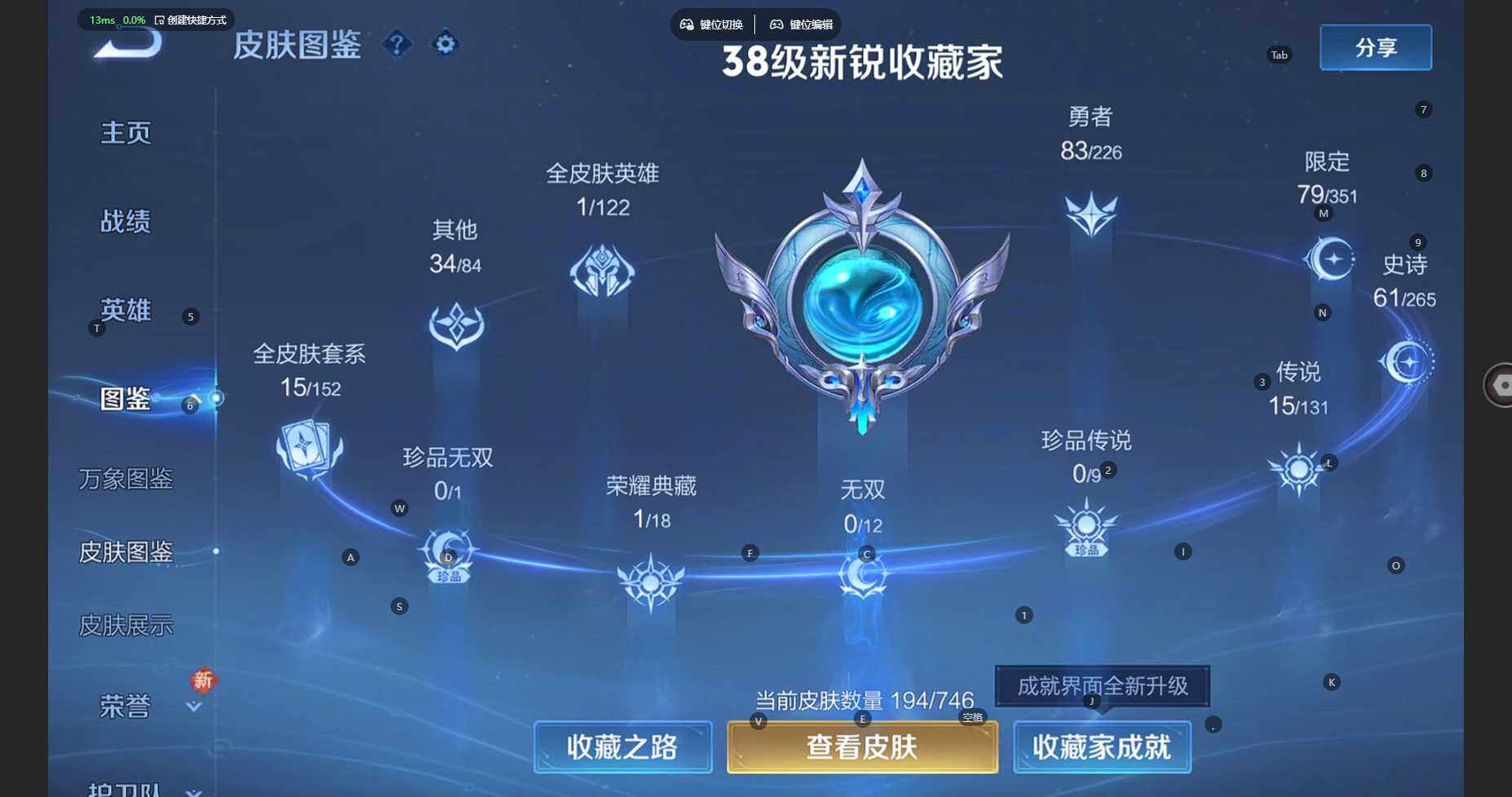 WZBSY3383765王者荣耀账号详情图7