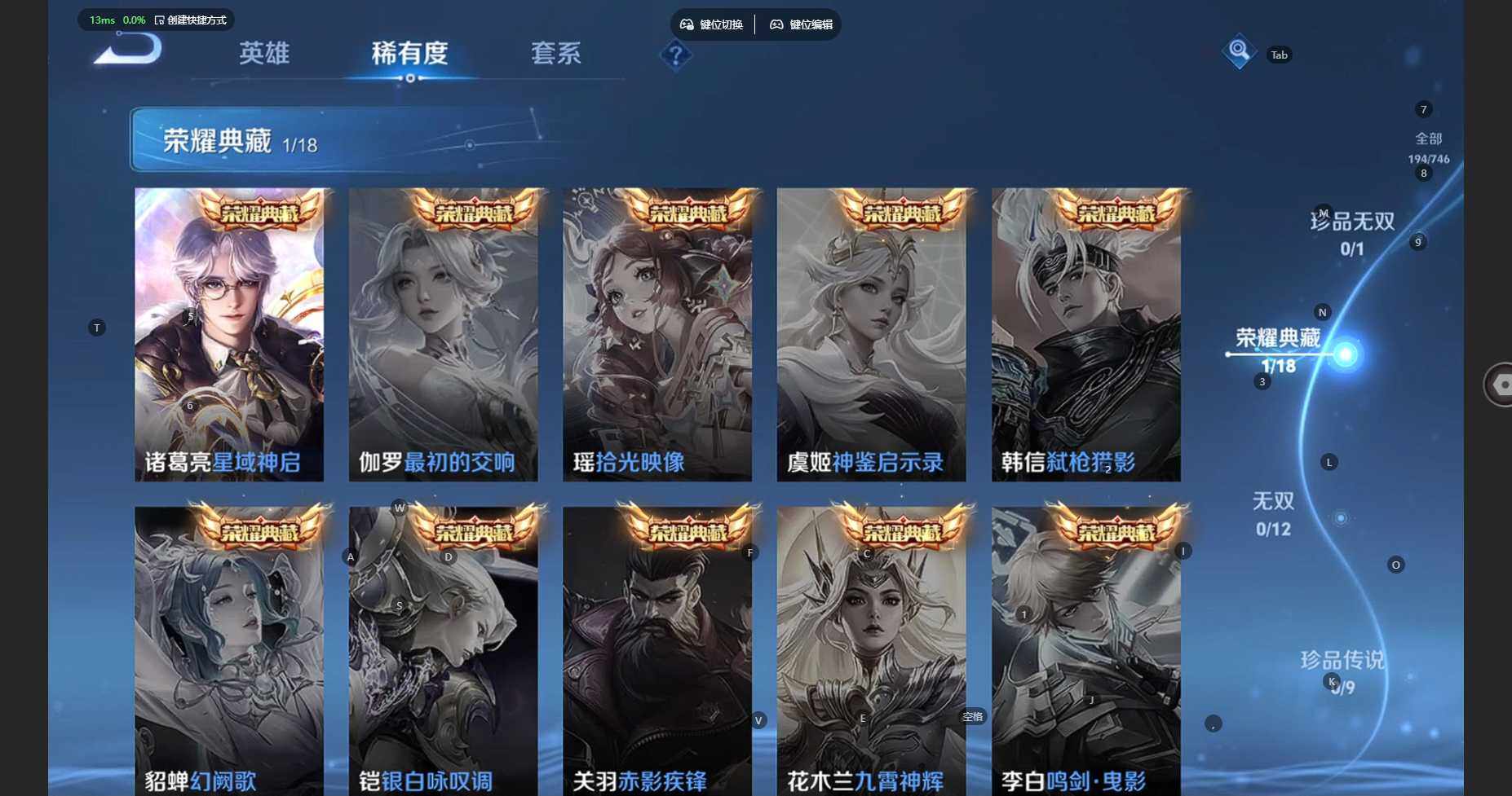 WZBSY3383765王者荣耀账号详情图8