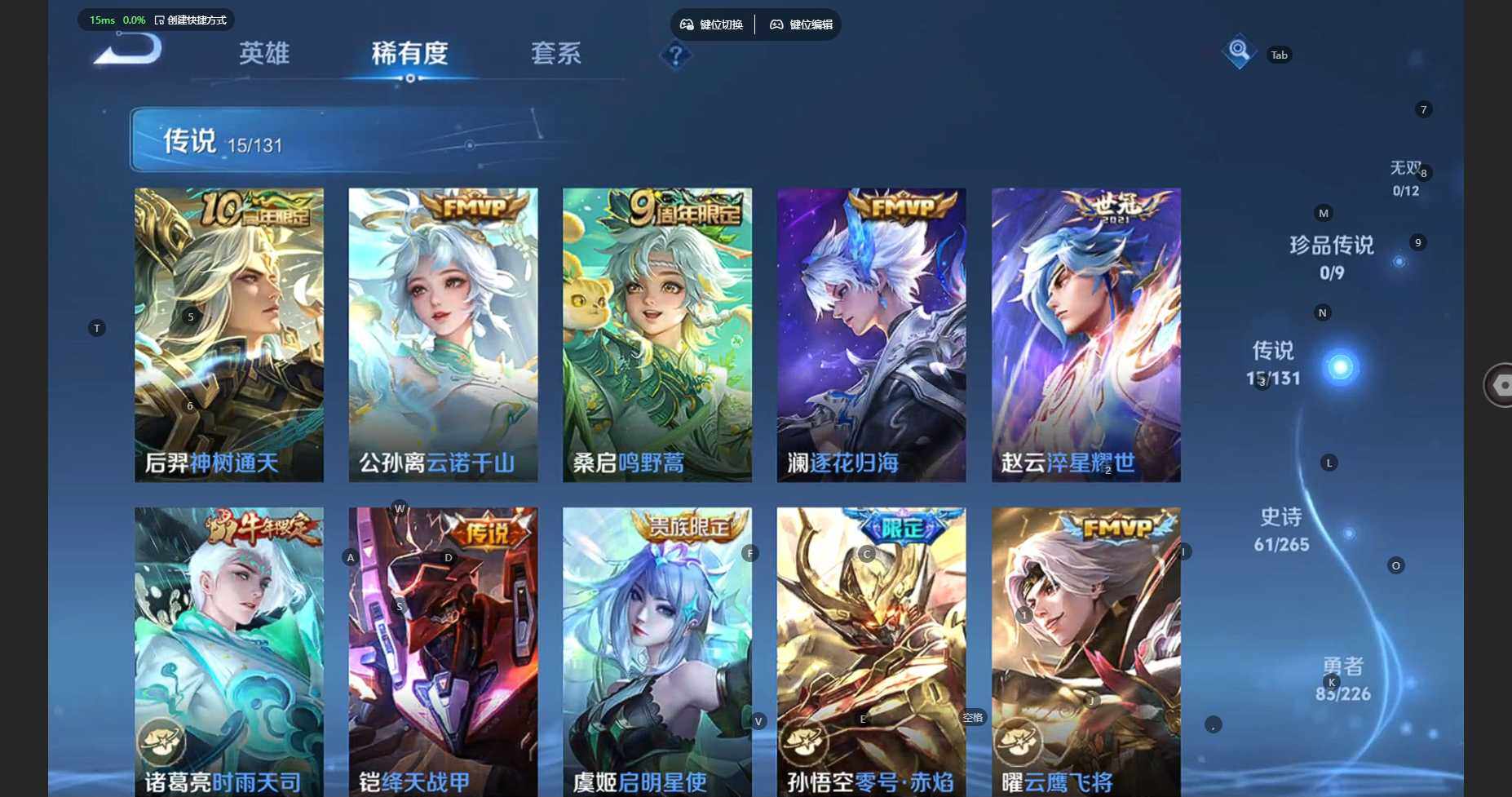 WZBSY3383765王者荣耀账号详情图9