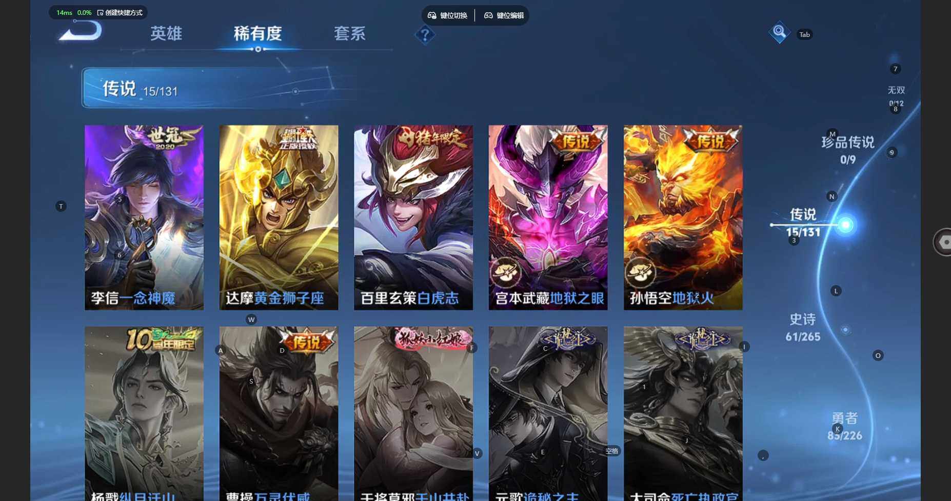 WZBSY3383765王者荣耀账号详情图10