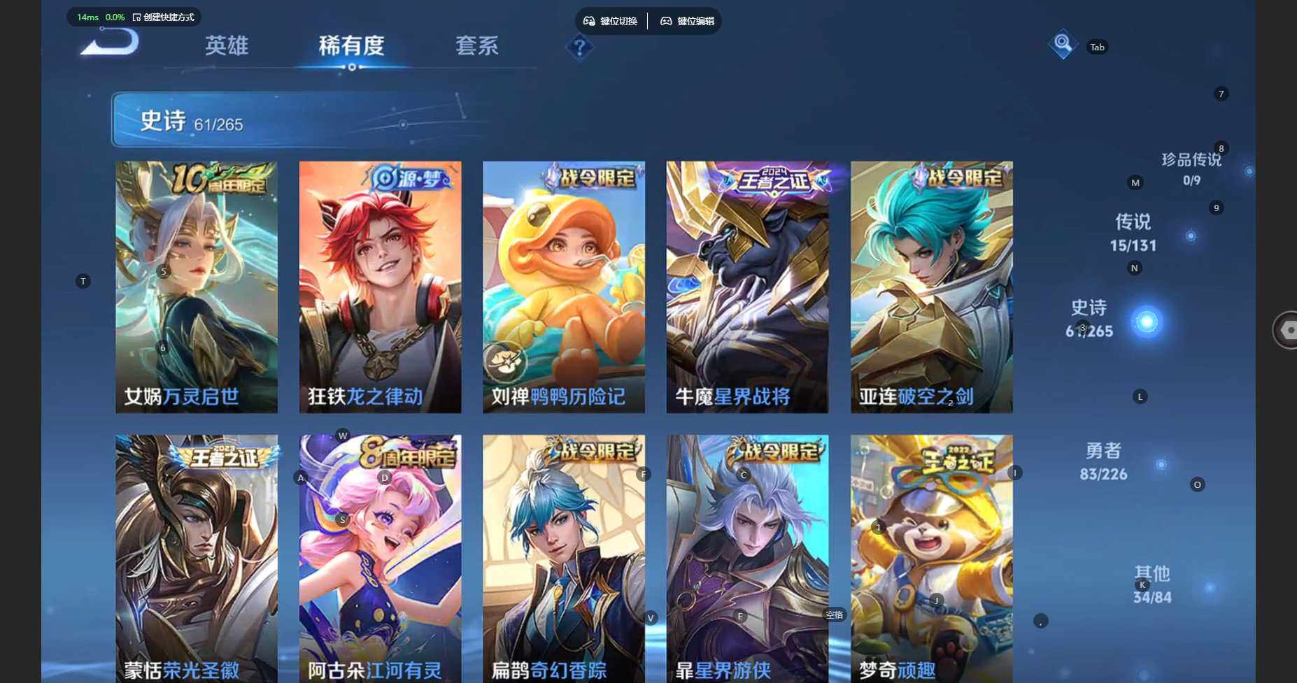 WZBSY3383765王者荣耀账号详情图11