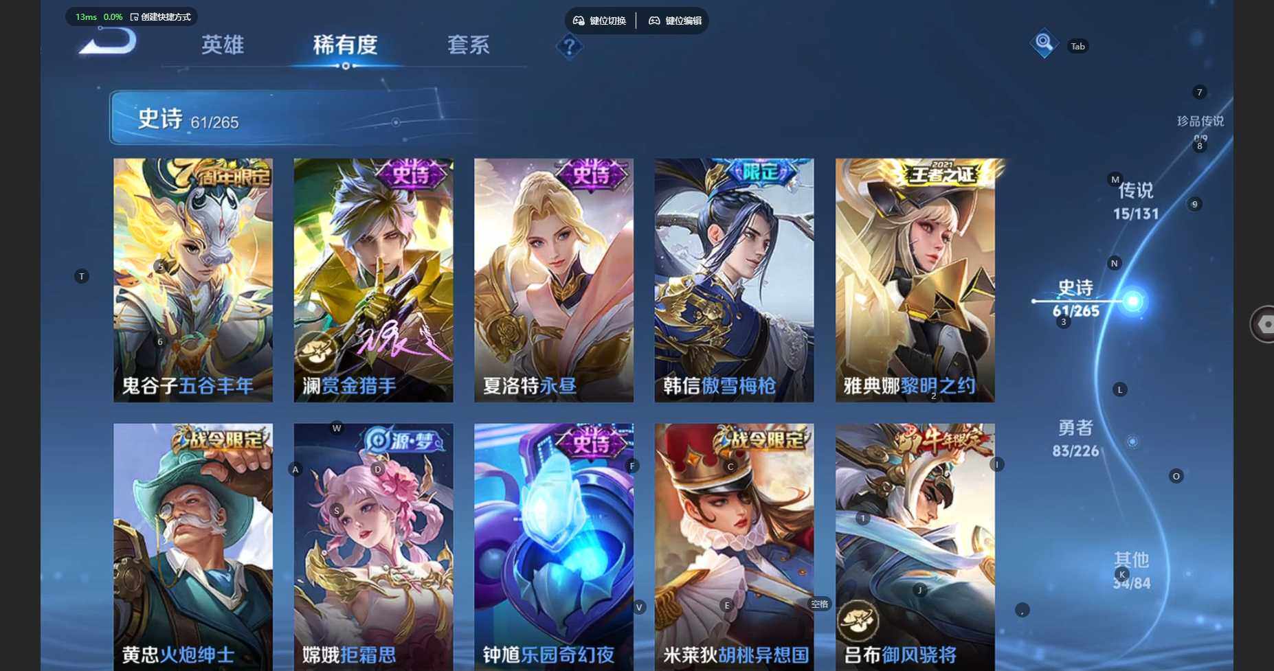 WZBSY3383765王者荣耀账号详情图12