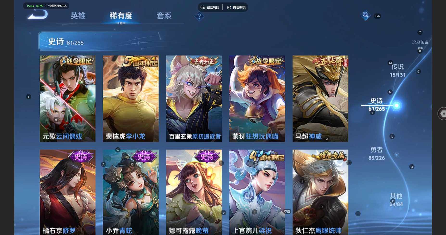 WZBSY3383765王者荣耀账号详情图13