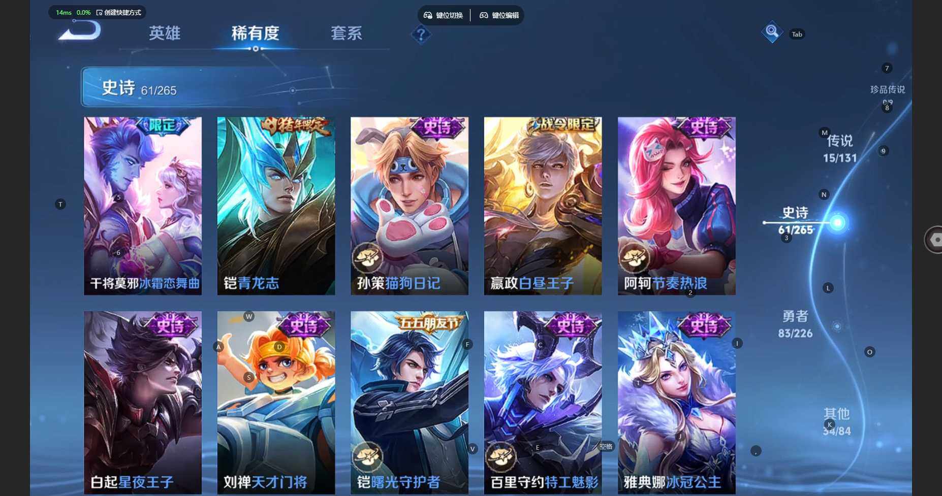 WZBSY3383765王者荣耀账号详情图14