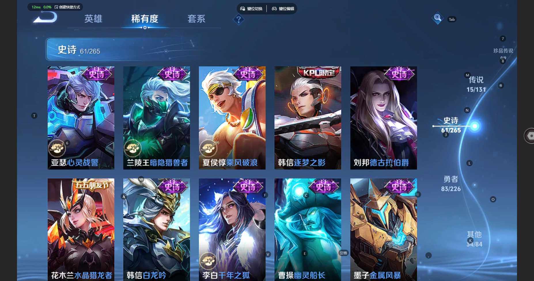 WZBSY3383765王者荣耀账号详情图15