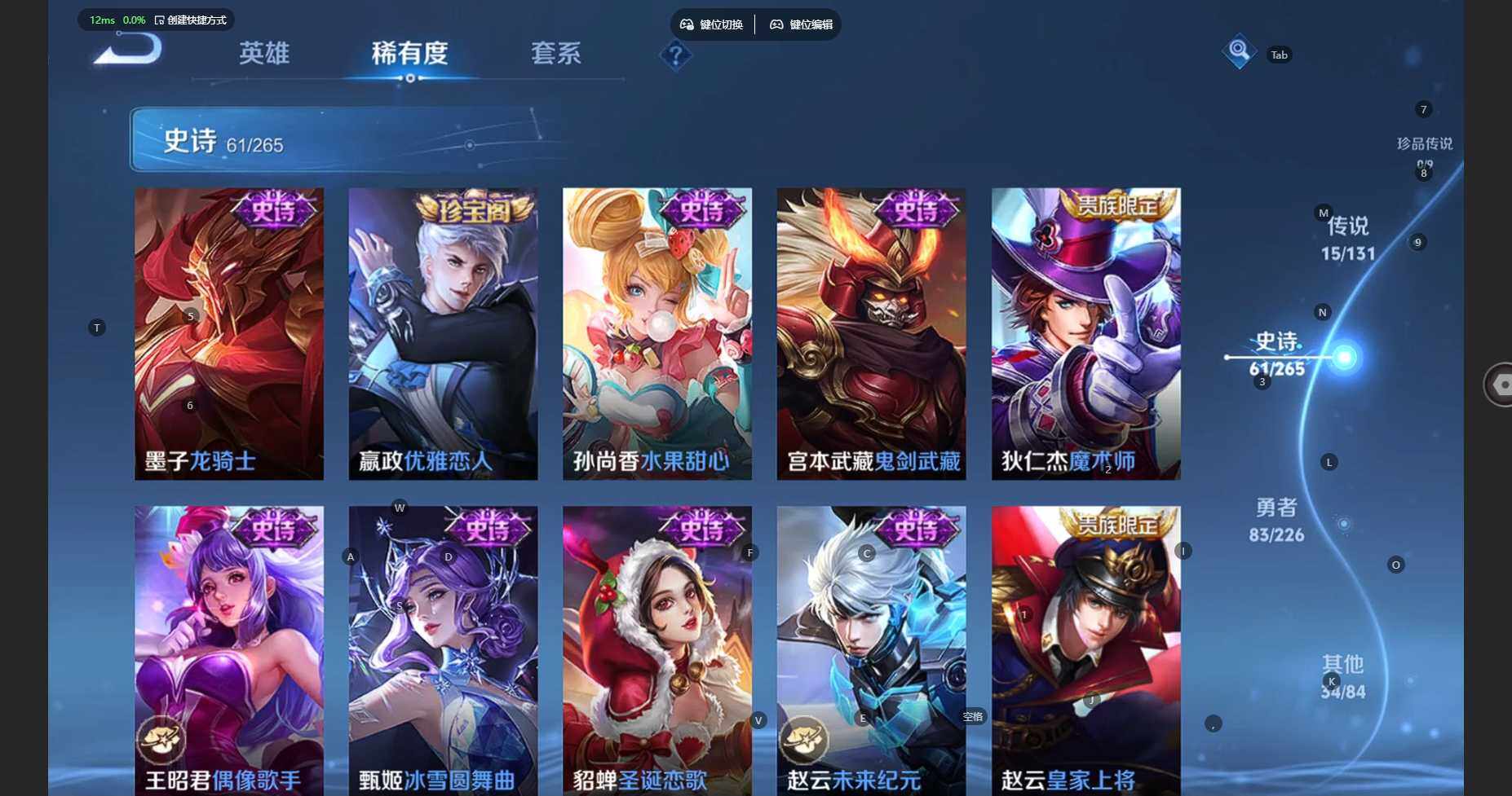 WZBSY3383765王者荣耀账号详情图16