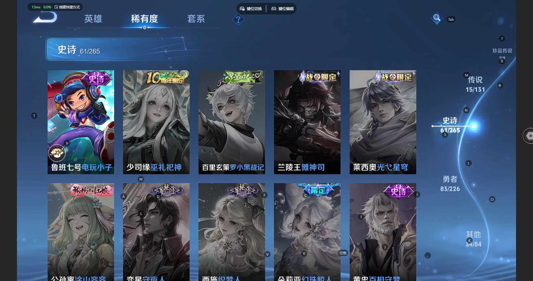 WZBSY3383765王者荣耀账号详情图17