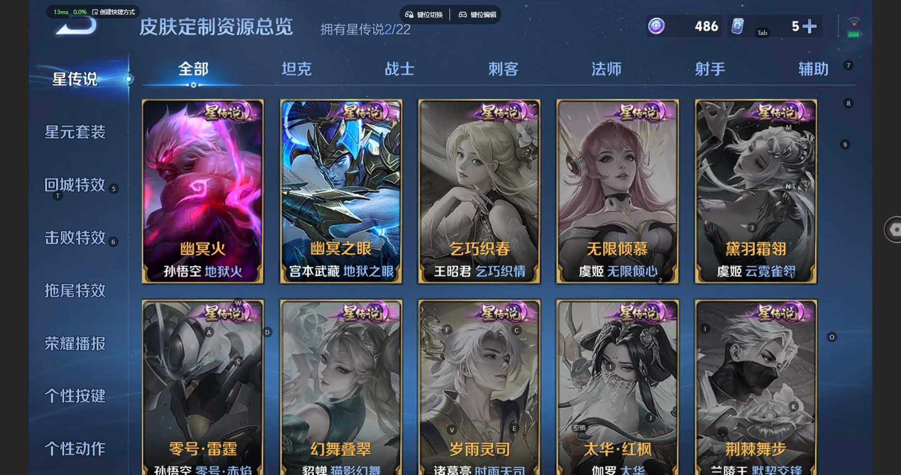 WZBSY3383765王者荣耀账号详情图18