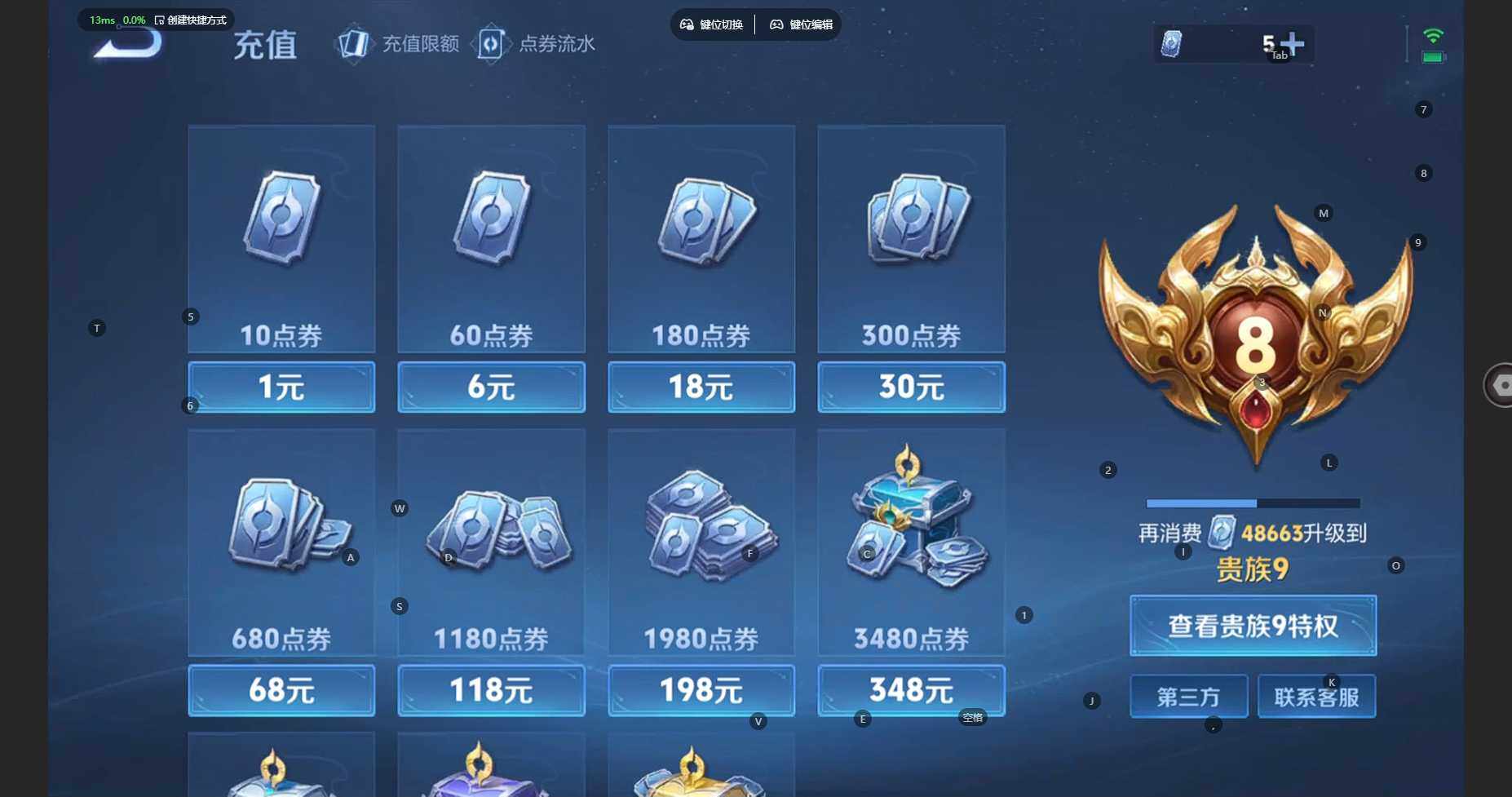 WZBSY3383765王者荣耀账号详情图20