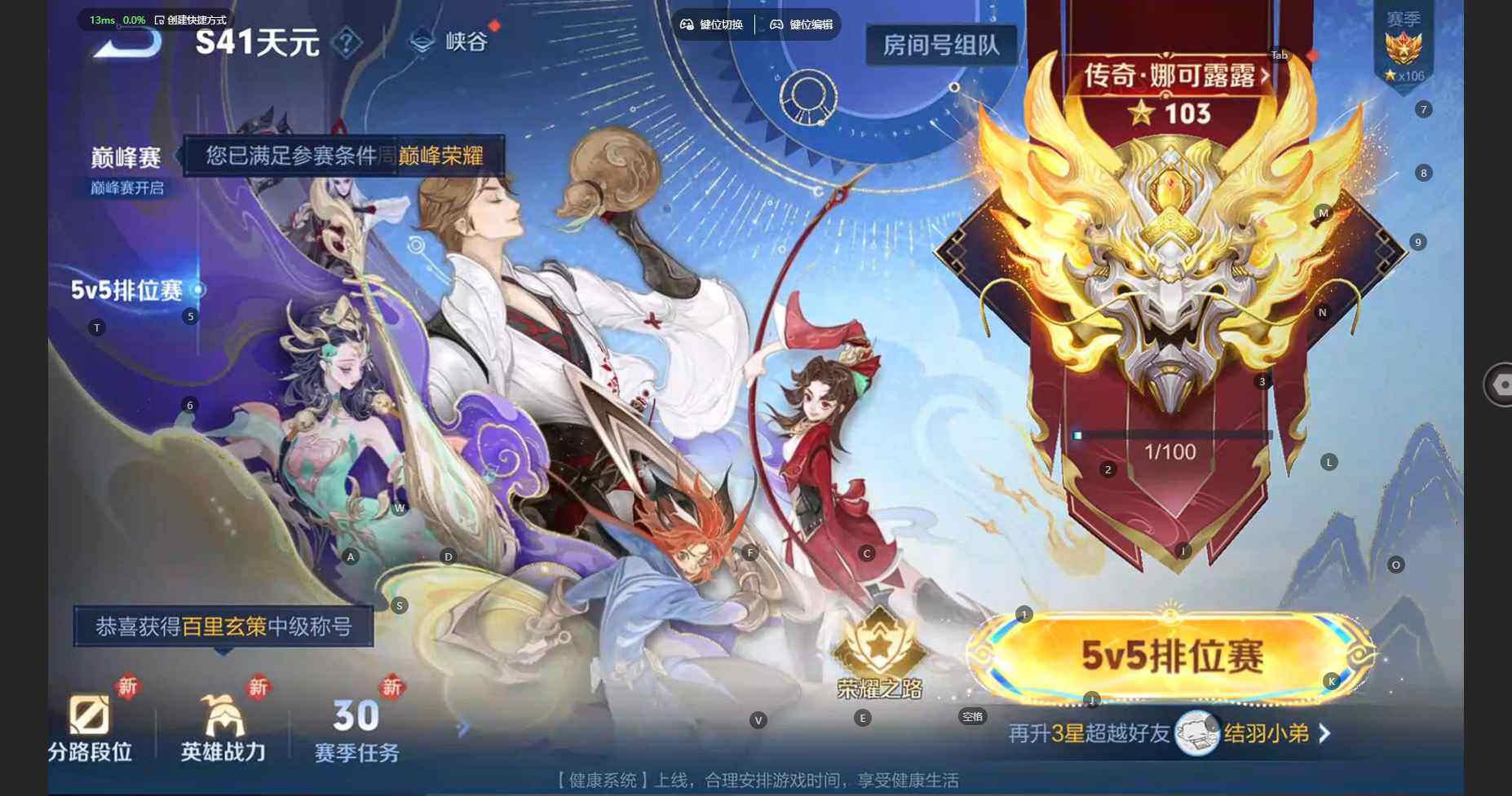 WZBSY3383765王者荣耀账号详情图21