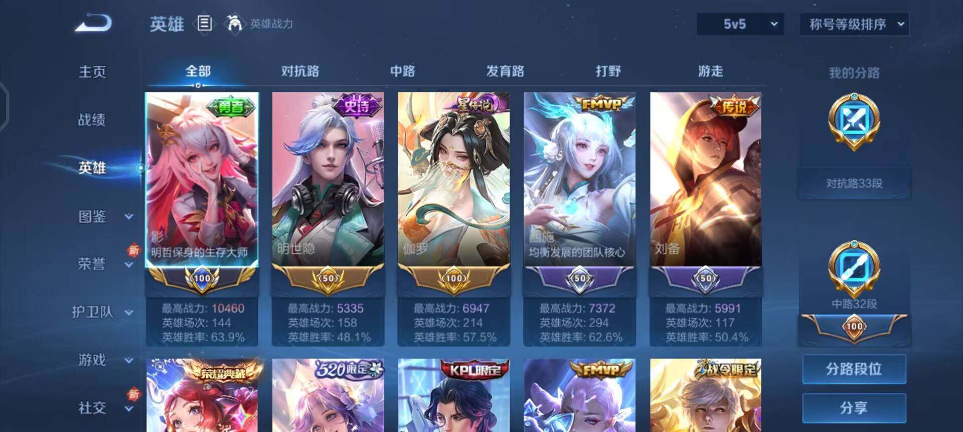 WZQM3374920王者荣耀账号详情图5 WZQM3374920王者荣耀账号详情图5