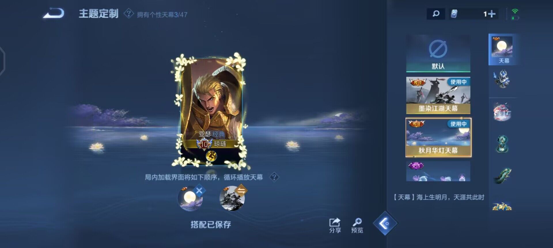 WZQM3374920王者荣耀账号详情图6 WZQM3374920王者荣耀账号详情图6