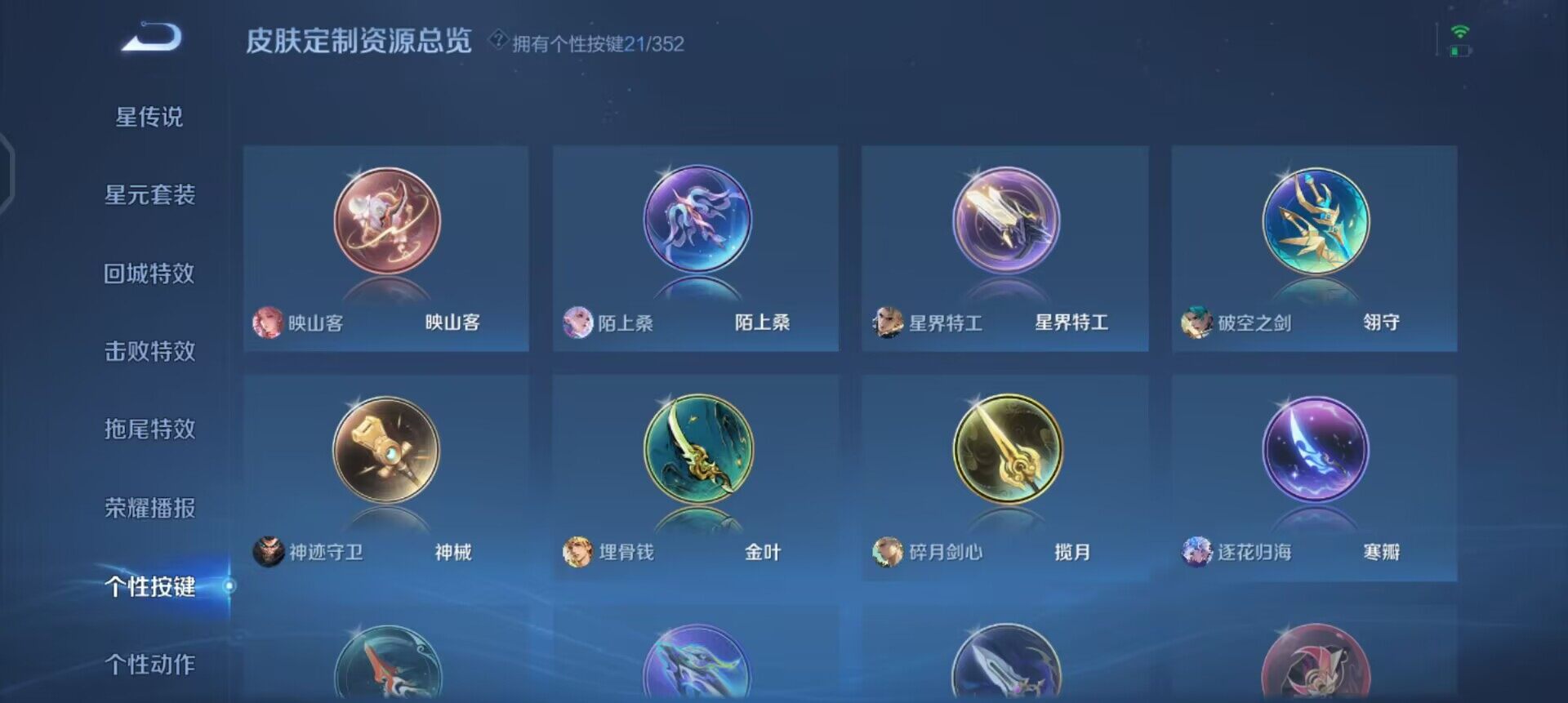 WZQM3374920王者荣耀账号详情图9 WZQM3374920王者荣耀账号详情图9