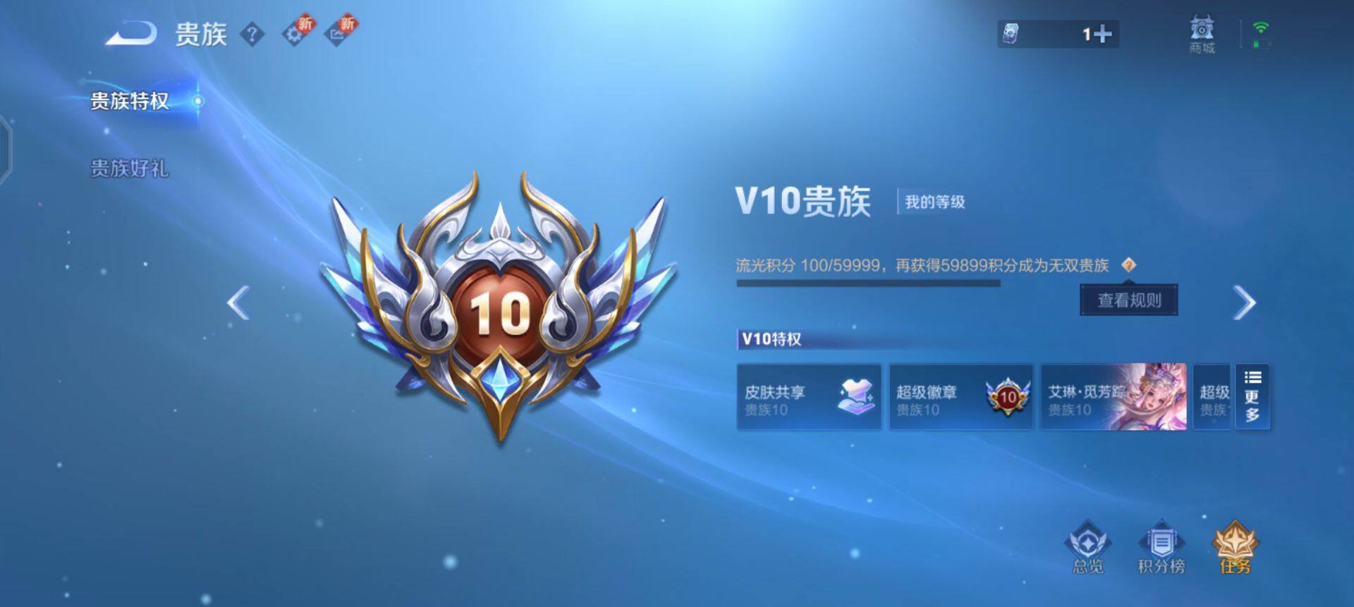 WZQM3374920王者荣耀账号详情图11 WZQM3374920王者荣耀账号详情图11