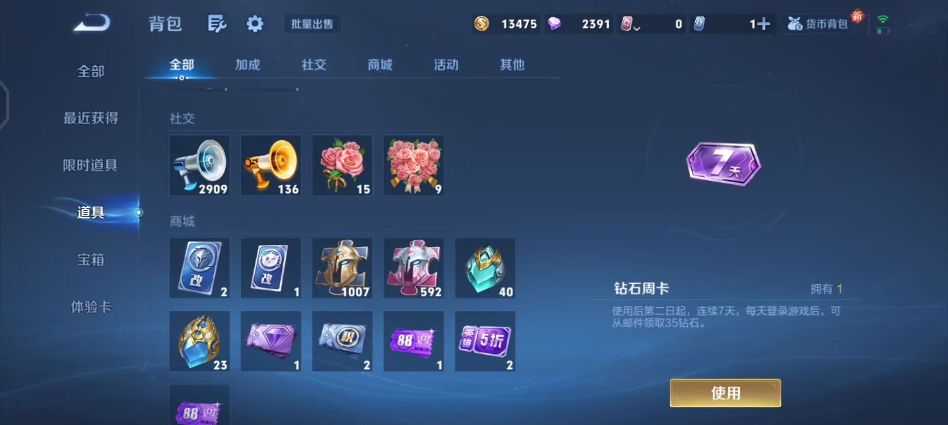 WZQM3374920王者荣耀账号详情图12 WZQM3374920王者荣耀账号详情图12