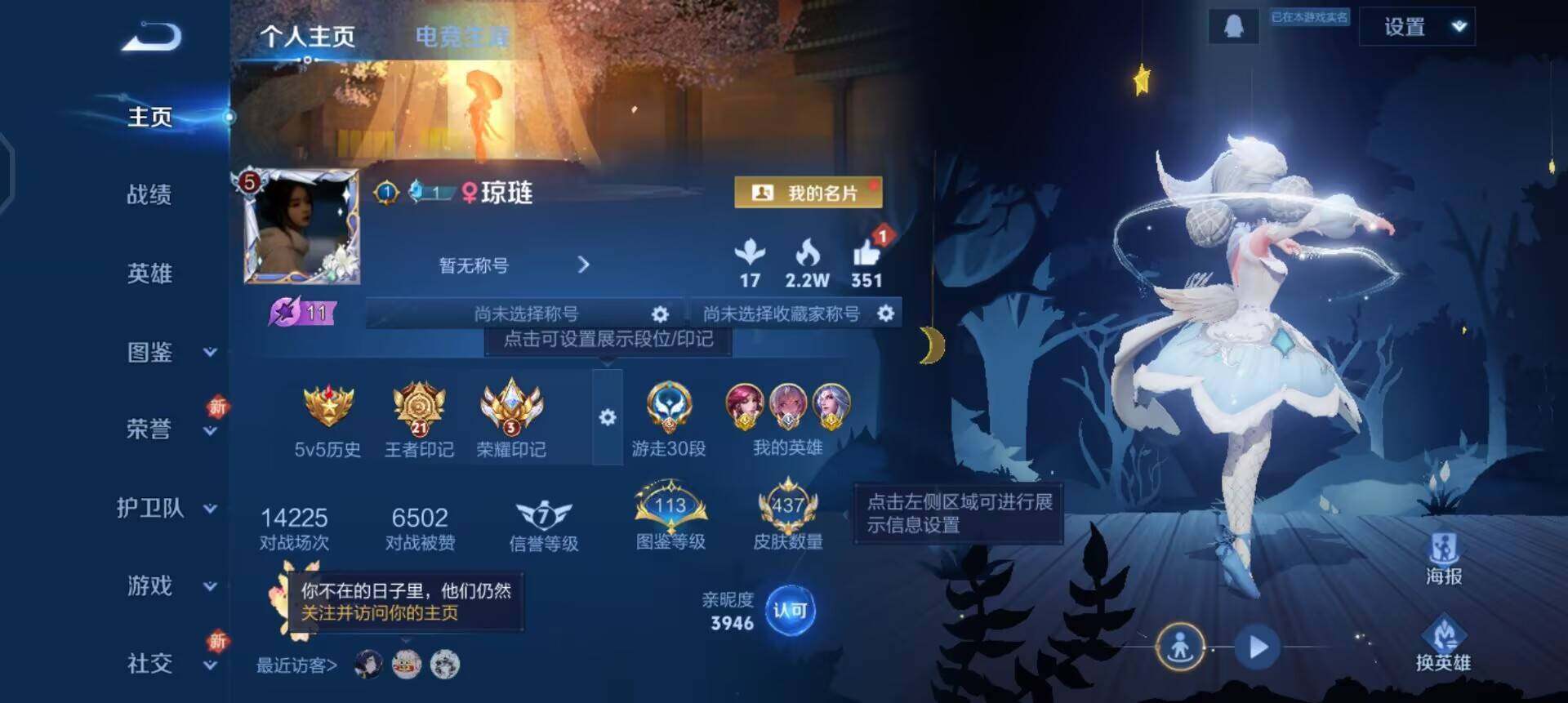 WZQM3374920王者荣耀账号详情图13 WZQM3374920王者荣耀账号详情图13