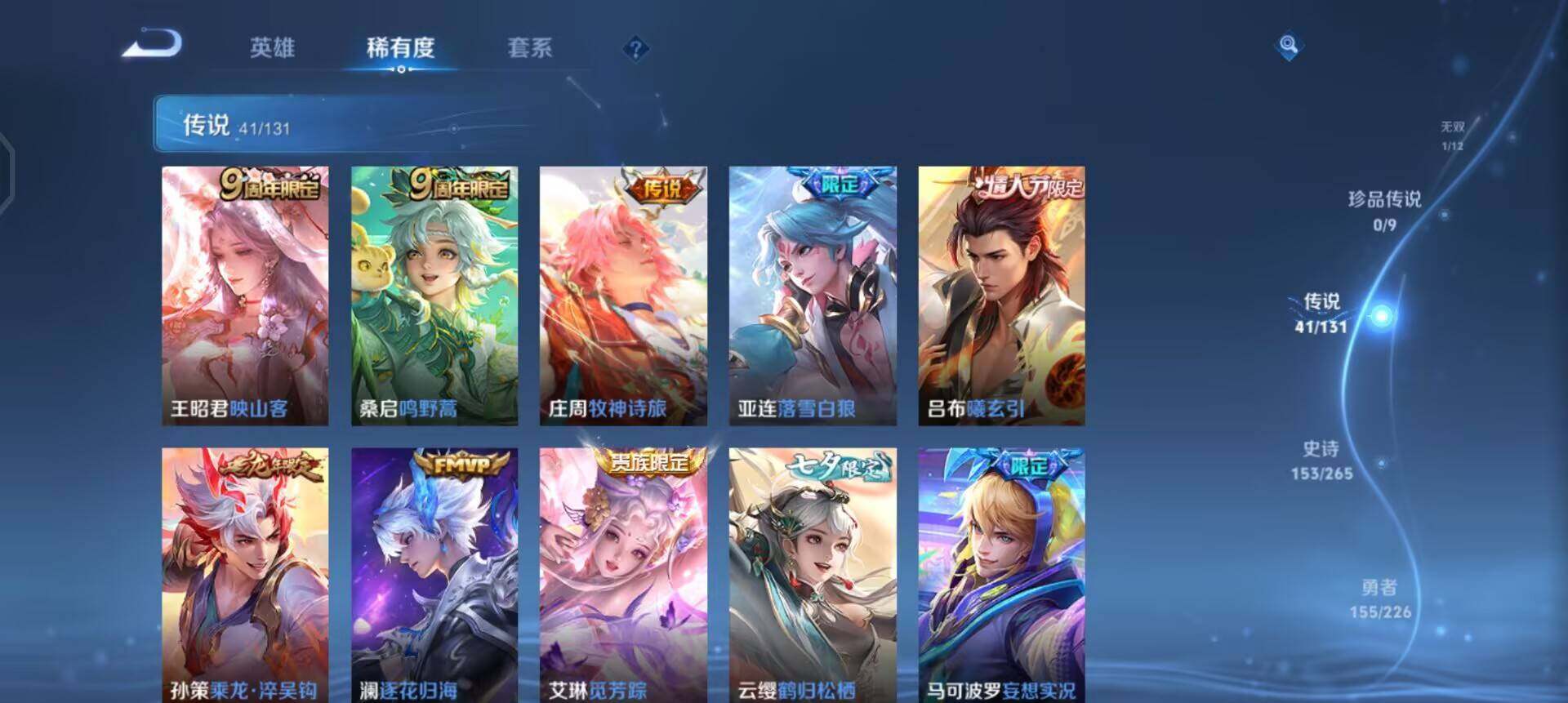 WZQM3374920王者荣耀账号详情图15 WZQM3374920王者荣耀账号详情图15