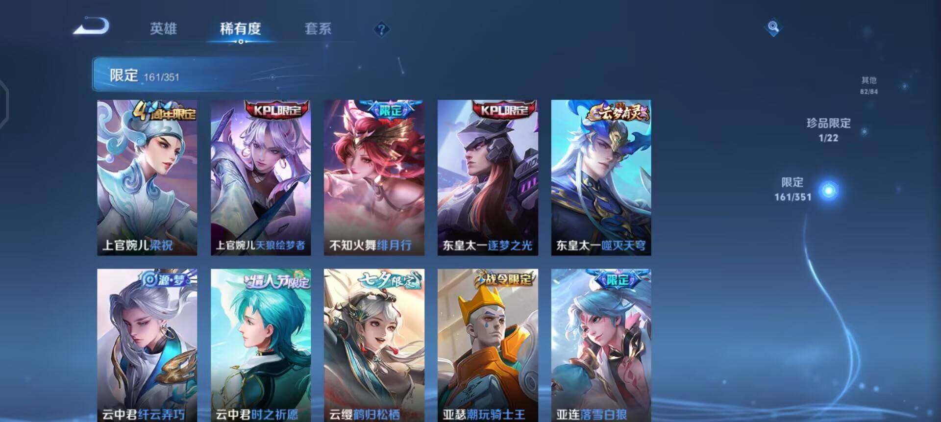 WZQM3374920王者荣耀账号详情图16 WZQM3374920王者荣耀账号详情图16