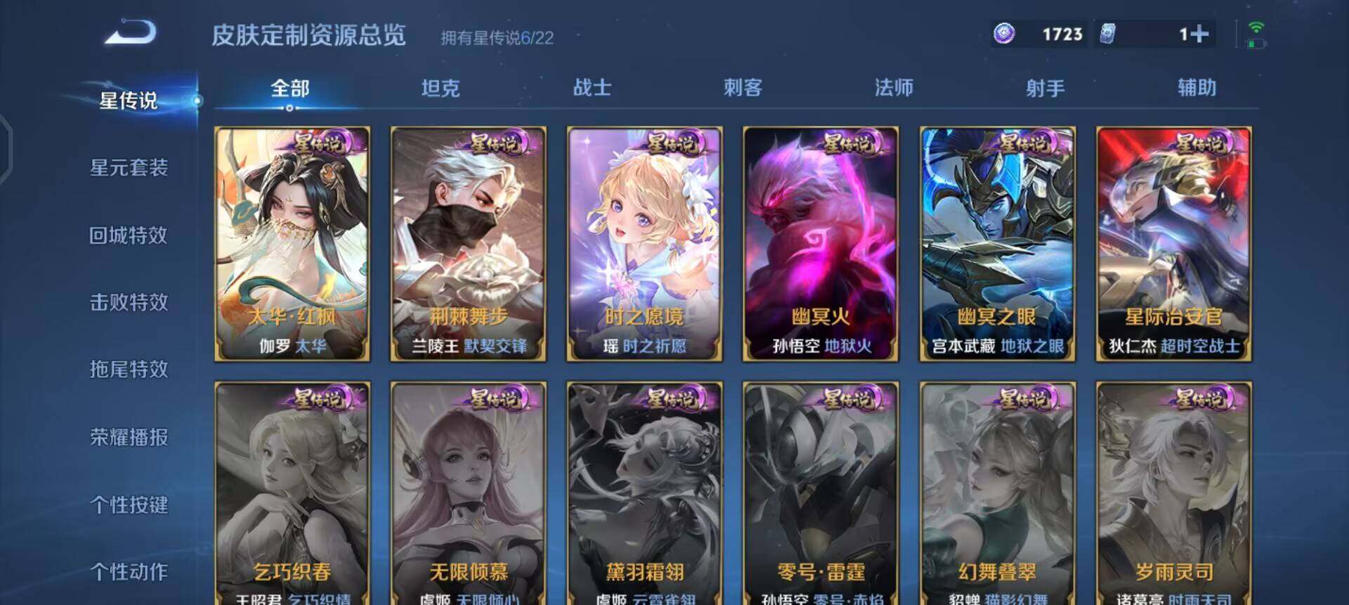 WZQM3374920王者荣耀账号详情图17 WZQM3374920王者荣耀账号详情图17